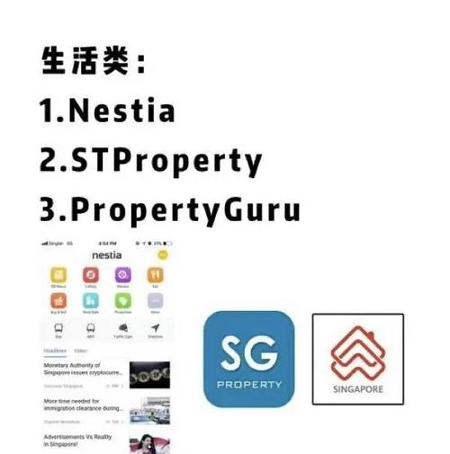 新加坡交友软件