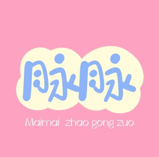 粉甜app