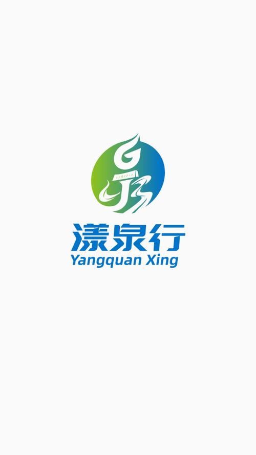 免费漾泉行