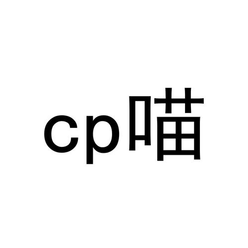 cp喵官网入口截图