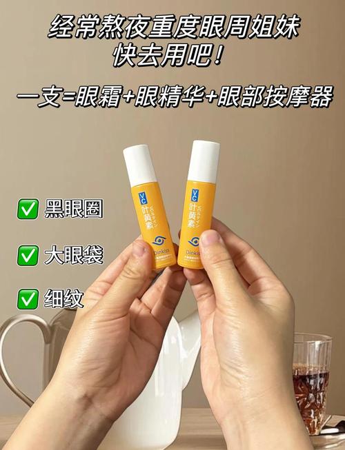 黑眼圈去除神器
