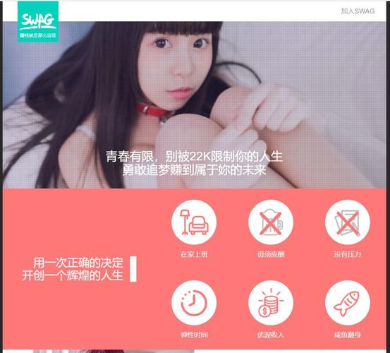 swag免费破解版软件截图