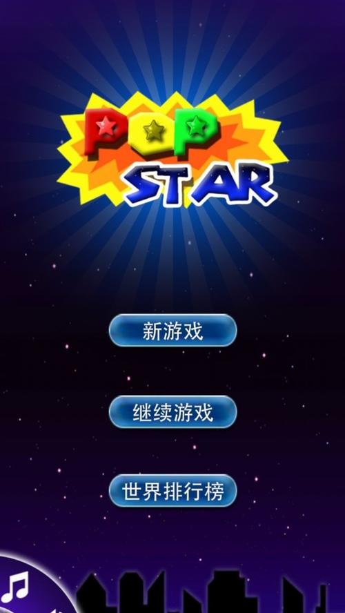 免费·消灭星星