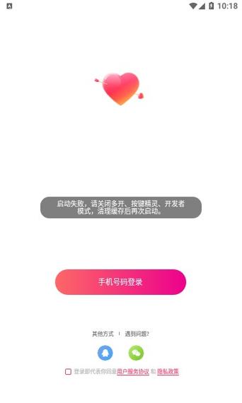 [有你相伴]交友平台