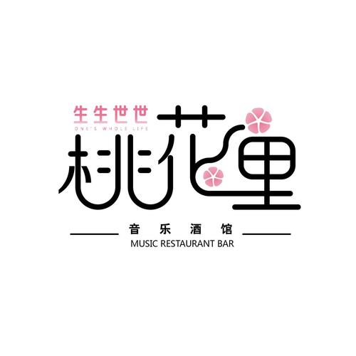 桃花里