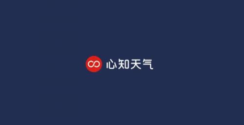 心知天气免费