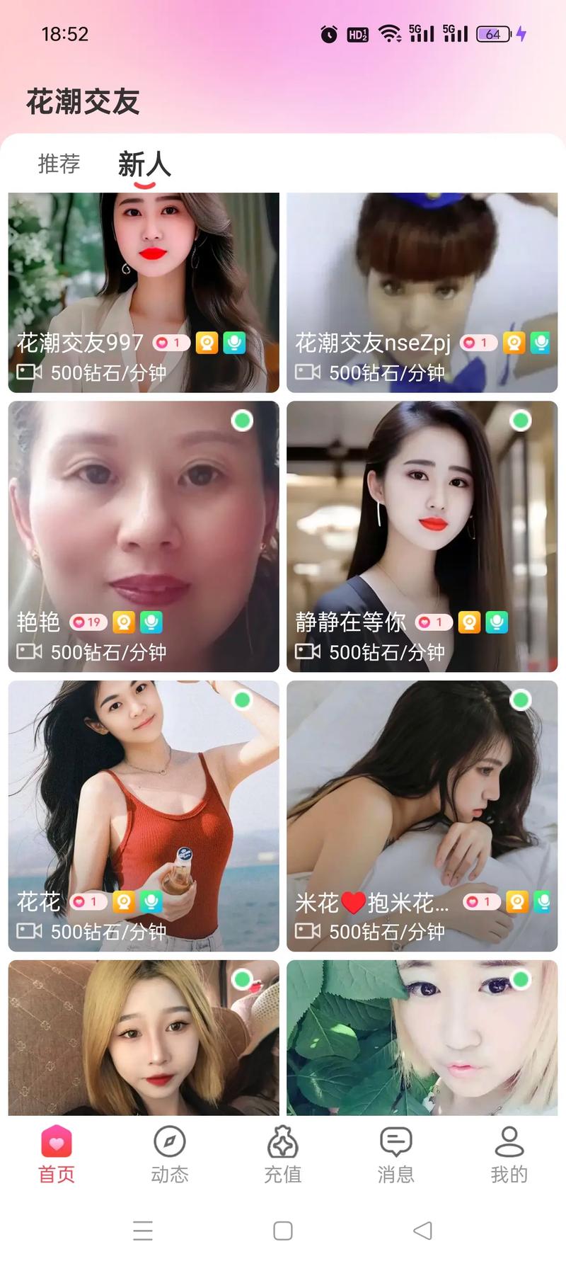 红颜一对一聊天免费版最新版本更新内容