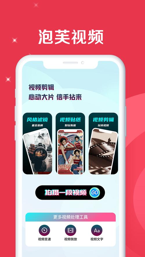 泡泡视频app最新版