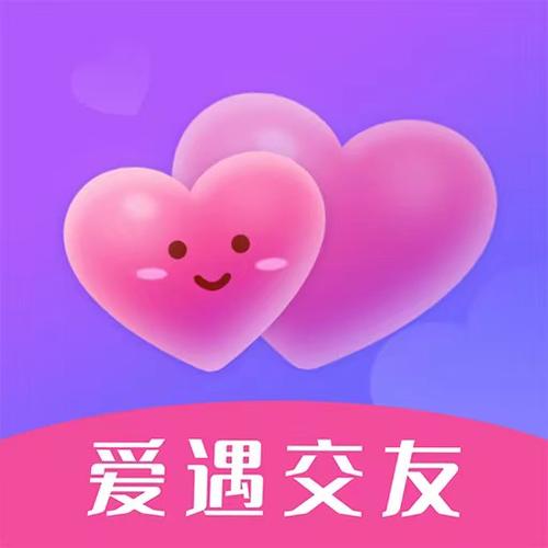 旧版爱遇