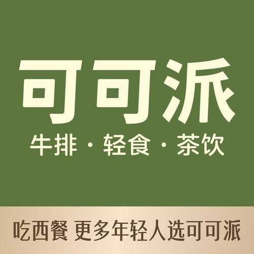 可可派app