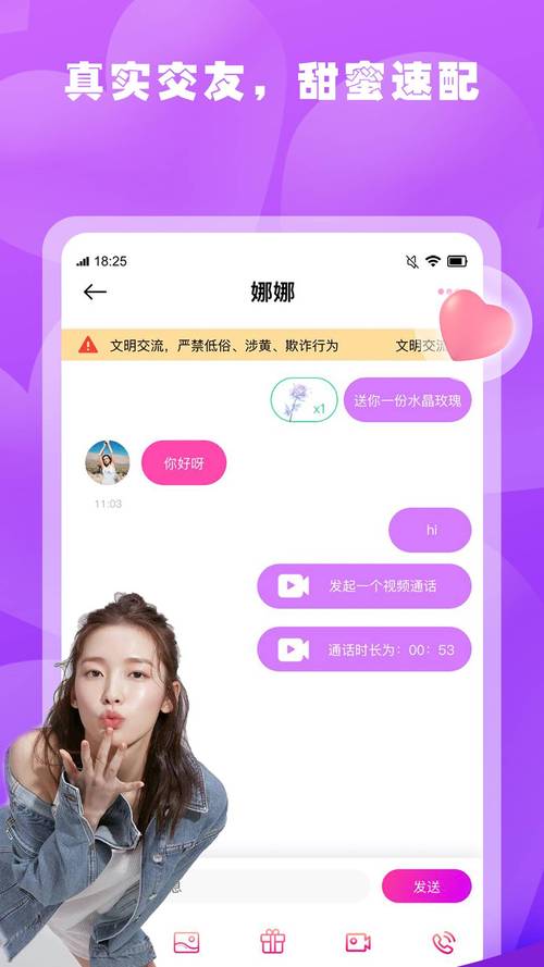 春雨聊天交友app最新版本更新内容