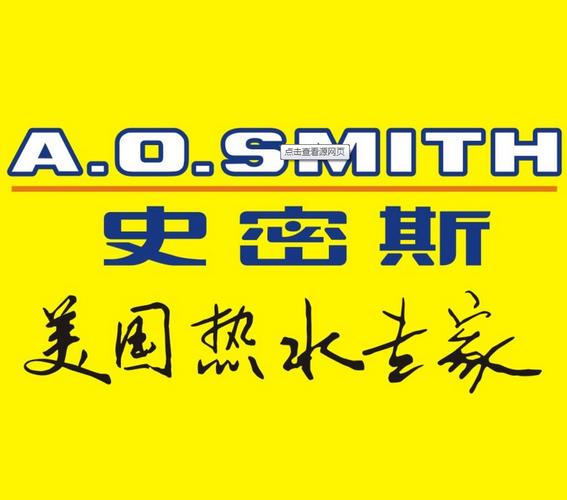 史密斯官网app