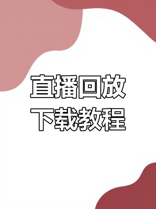 直播只能看30秒收费怎么破解
