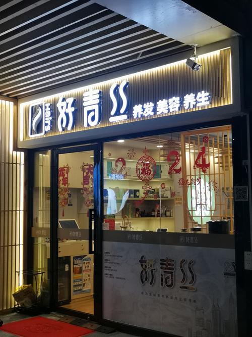 青丝交友APP官网