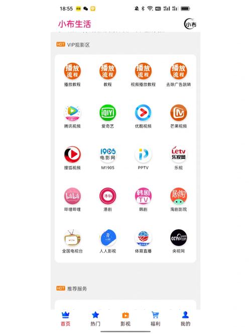 PPTV永久会员破解版
