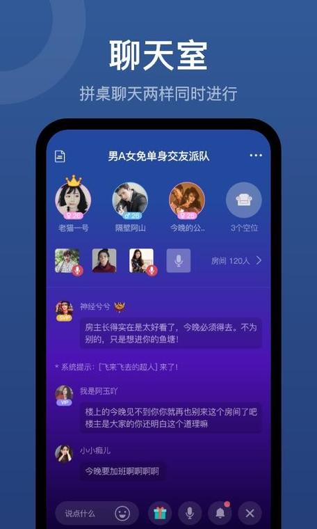 夜探聊天app最新版本更新内容介绍