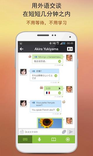 hello外国人聊天软件
