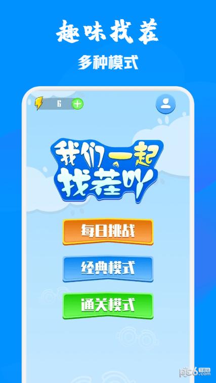 以前同乐园APP现在叫什么