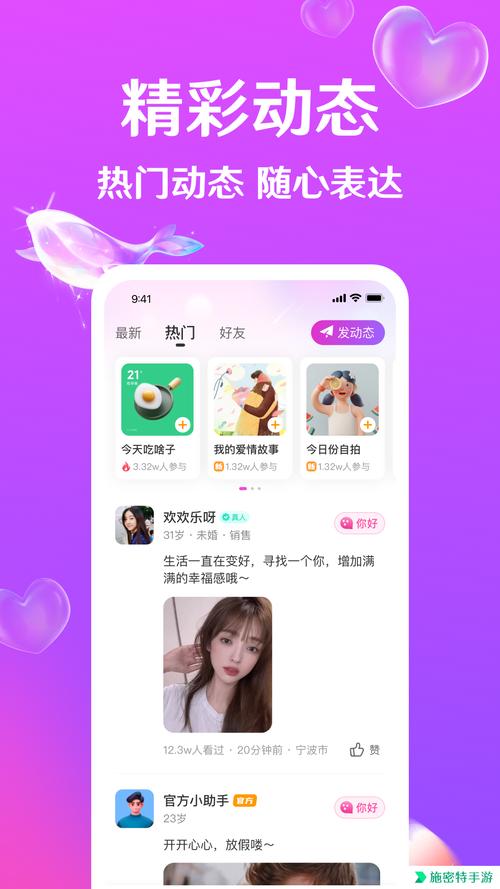 迹爱交友app官方免费