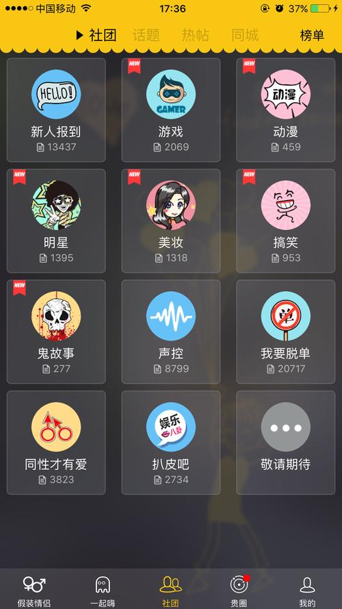 假装情侣APP版本
