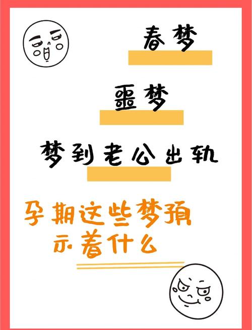 夜里做春梦怎么办