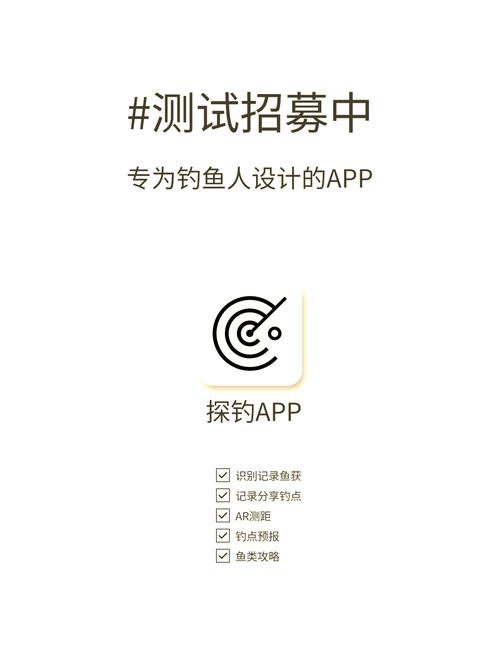 附近探钓会app免费安装
