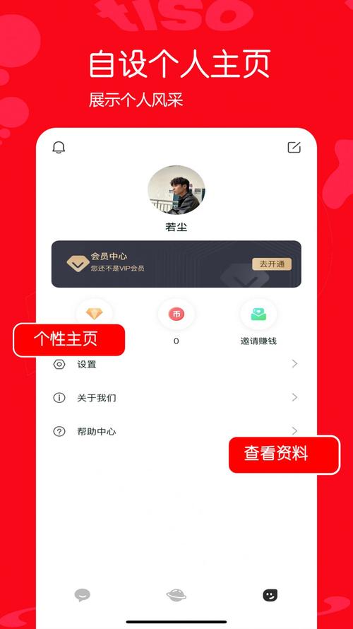 tiso男男交友app官方网站