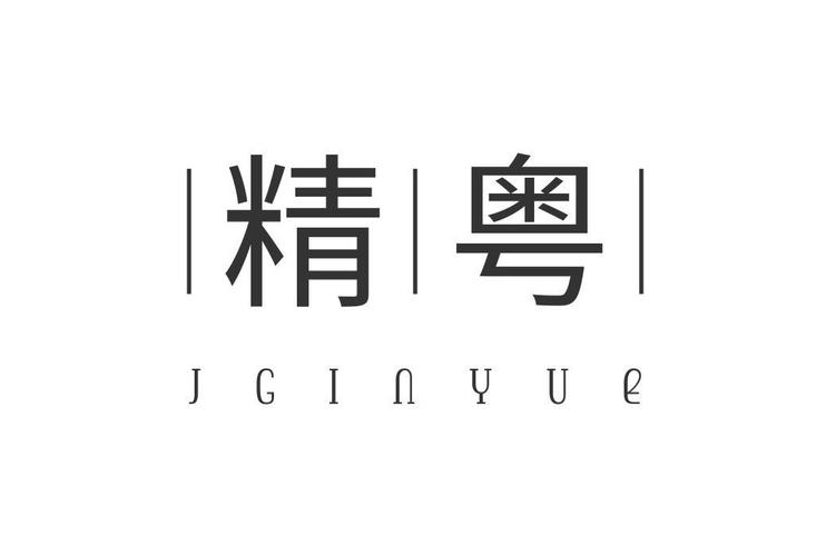 精粤cpu超频