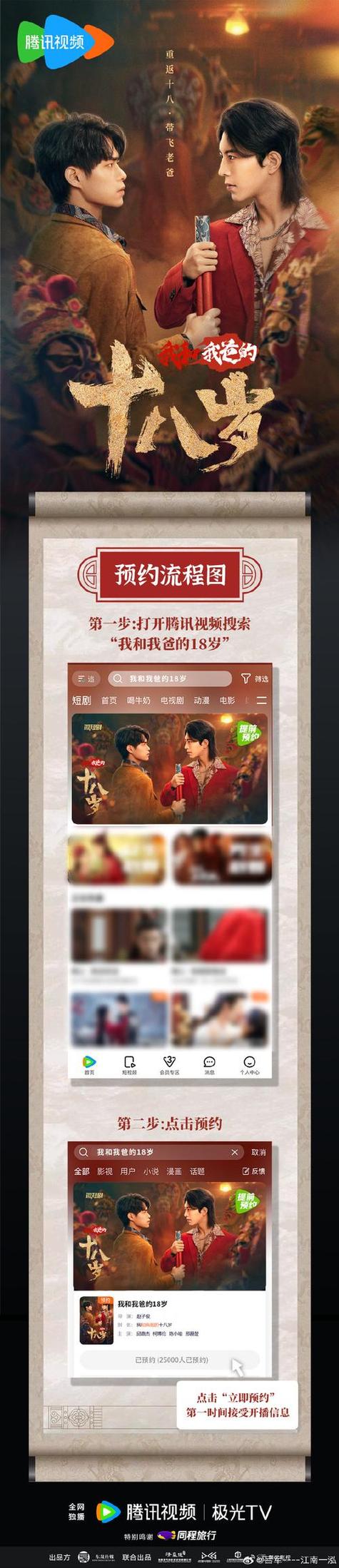 已满十八岁观看免费观看的电视剧