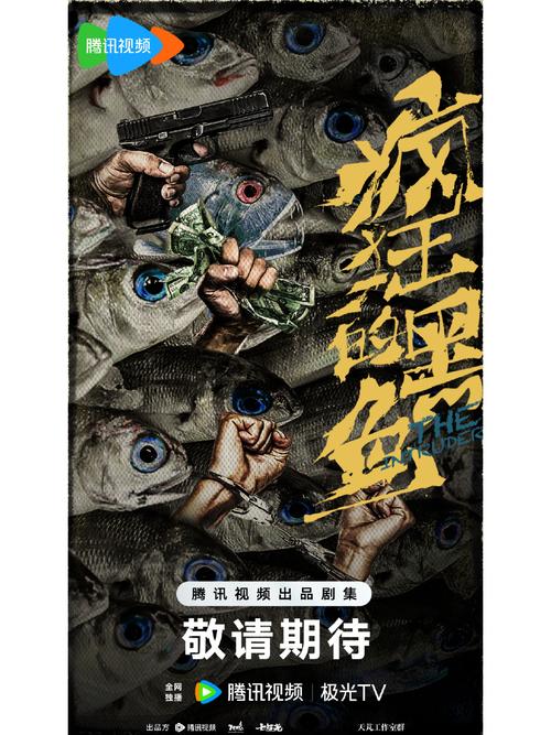 乌鱼影视