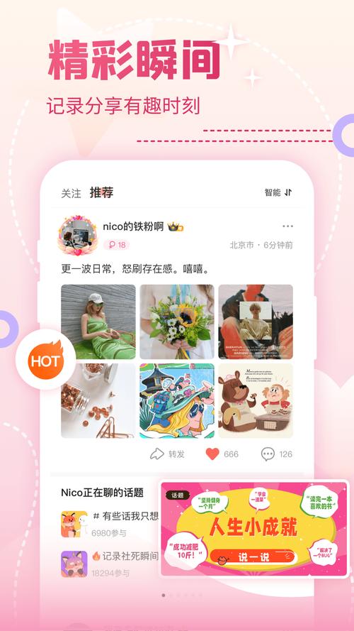 NICO字母圈app安装最新版本更新内容