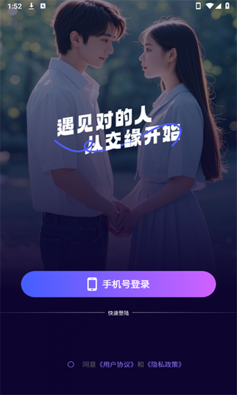 缘欢交友app的特色