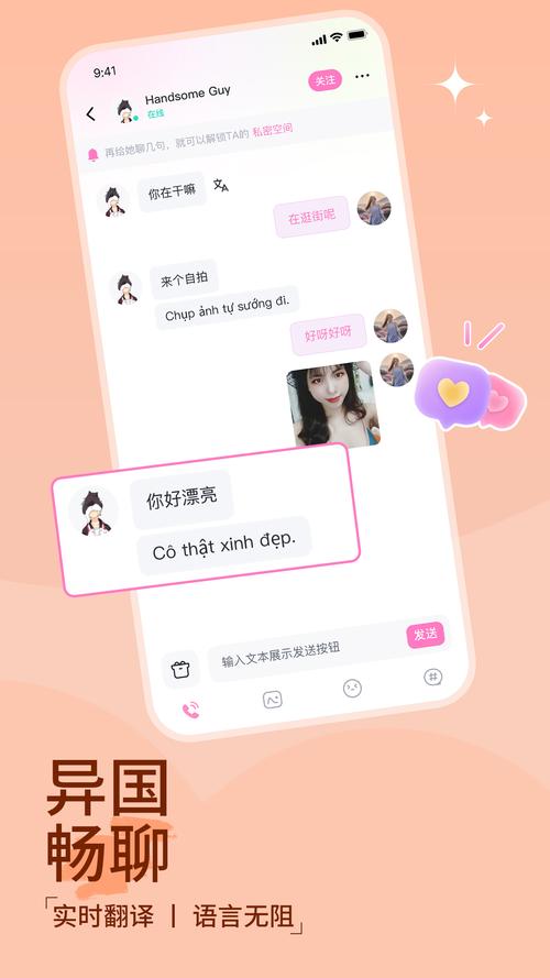越撩app安装官网最新版本更新内容