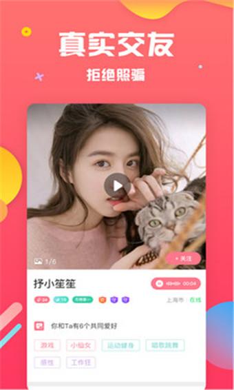 草莓聊是改名心悦交友了吗