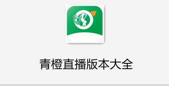 青橙tv官方app最新版本更新内容