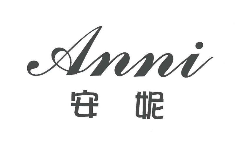 旧版安妮
