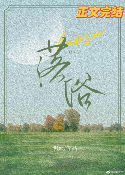 落俗截图