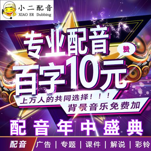 音小二APP配音软件图标