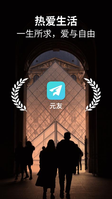 元友苹果版