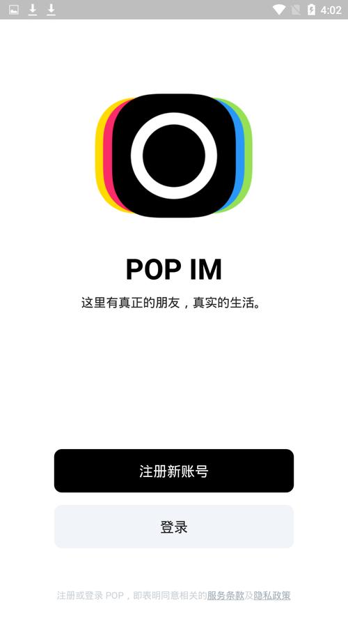 popi社交软件官网