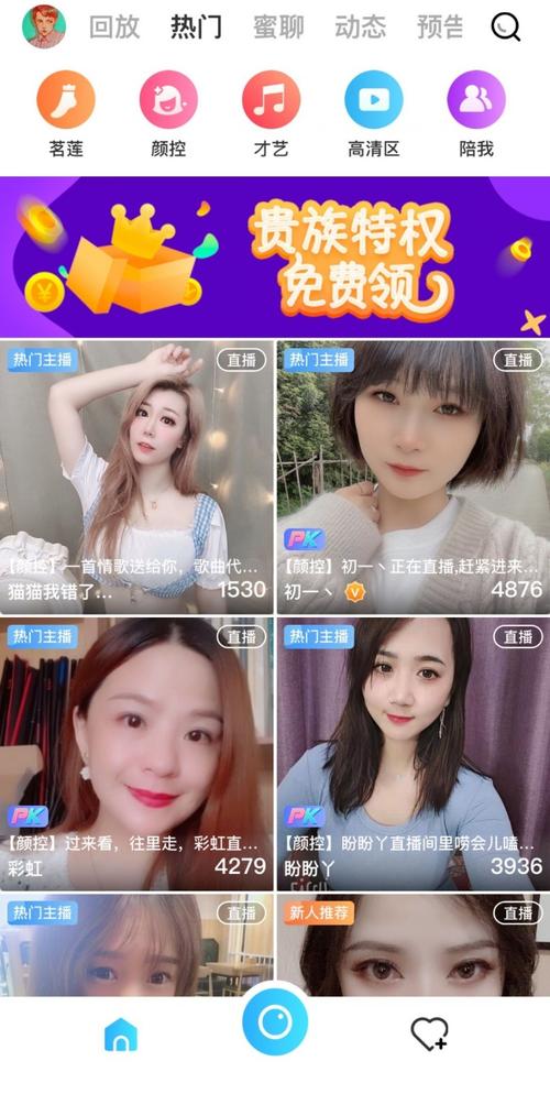 足迹直播官网