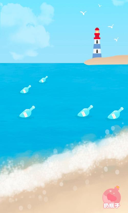 暖心漂流瓶破解版截图