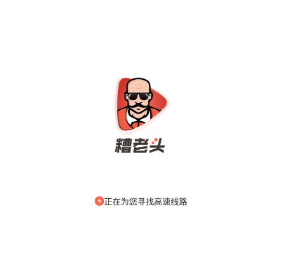 糟老头至尊版app在哪