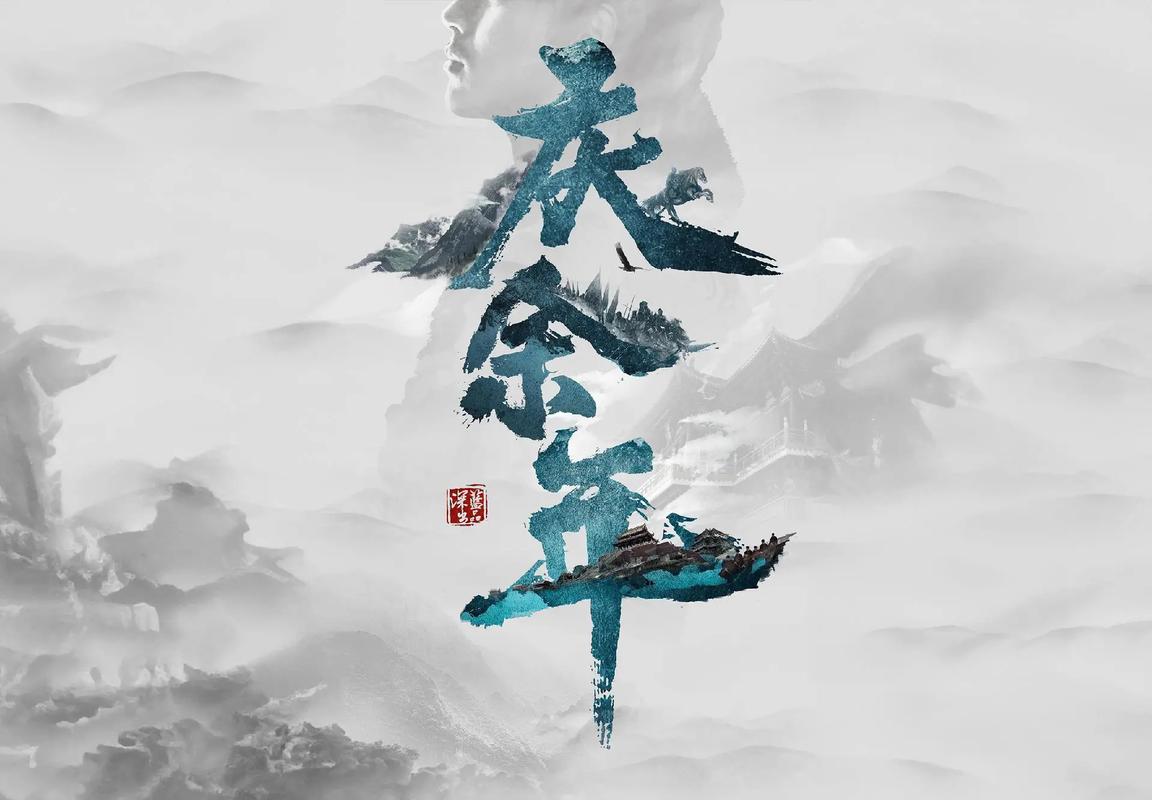 庆余年mp4