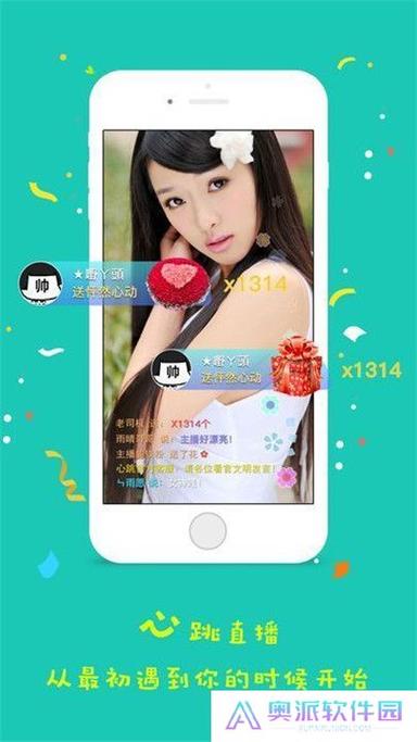 心跳直播间app官网最新版本更新内容