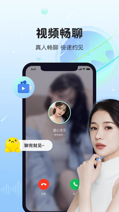 暖暖交友app安装最新版