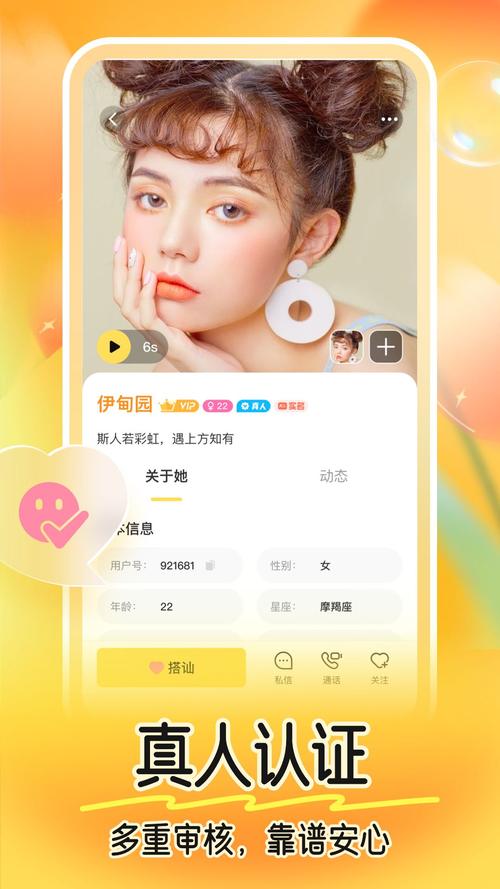 缘梦交友软件怎么样