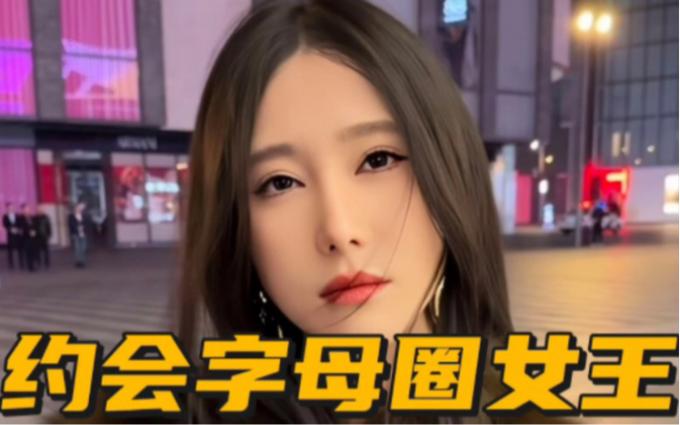 字母圈社区+视频+女王