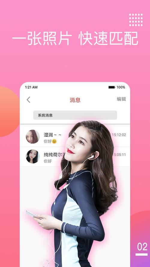 蜜桃app成人版最新版本更新内容