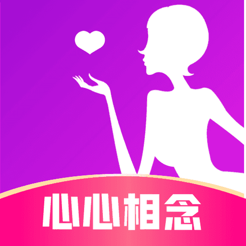 心心念念